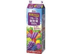 農協 野菜Days フルーツ＆紫野菜 100％ パック1000ml