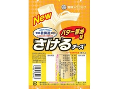 雪印メグミルク 北海道100 さけるチーズ バター醤油味 商品写真
