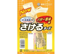 雪印メグミルク 北海道100 さけるチーズ バター醤油味