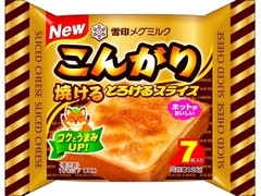 雪印メグミルク こんがり焼ける とろけるスライス 袋7枚