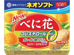 ネオソフト べに花 箱160g