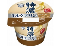 雪印メグミルク 特濃 ミルクプリン ほんのりコーヒー