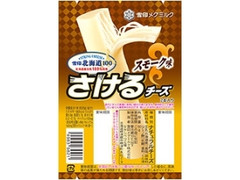 雪印北海道100 さけるチーズ スモーク味 袋50g