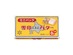 雪印 北海道バター ミニパック 箱8g×8