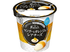 雪印メグミルク 重ねドルチェ マンゴーとオレンジのレアチーズ カップ120g