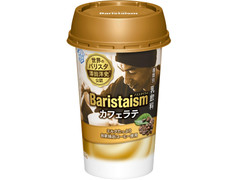 雪印メグミルク Baristaism カフェラテ