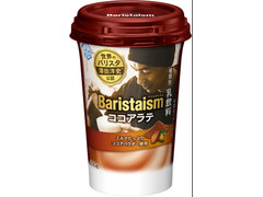 雪印メグミルク Baristaism ココアラテ 商品写真