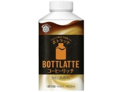 雪印メグミルク BOTTLATTE コーヒーリッチ ボトル400ml