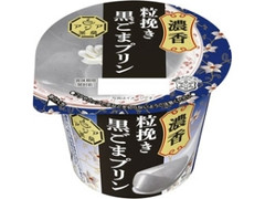 雪印メグミルク アジア茶房 黒ごまプリン カップ140g