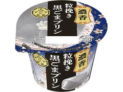 雪印メグミルク アジア茶房 黒ごまプリン 商品写真