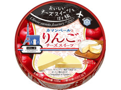 雪印メグミルク Cheese sweets Journey カマンベールとりんごのチーズスイーツ 商品写真