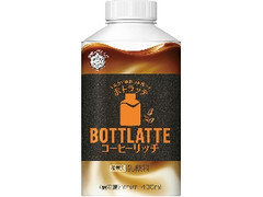 雪印メグミルク BOTTLATTE コーヒーリッチ ボトル400ml