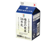 セブンプレミアム 毎日の食卓3.6牛乳 パック500ml