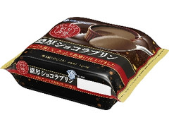 彩り食感 濃厚ショコラプリン 袋70g×4