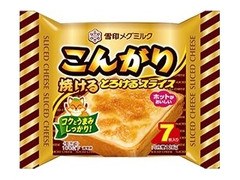 雪印メグミルク こんがり焼ける とろけるスライス
