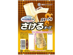 雪印メグミルク 北海道100 さけるチーズ スモーク味 商品写真