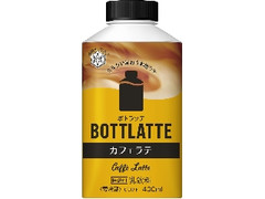 BOTTLATTE カフェラテ ボトル400ml