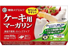 雪印メグミルク ケーキ用マーガリン 箱200g