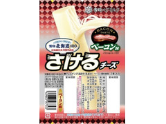 雪印メグミルク 北海道100 さけるチーズ ベーコン味 商品写真
