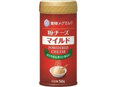 雪印メグミルク 粉チーズ マイルド 50g