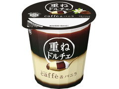 雪印メグミルク 重ねドルチェ caffe＆バニラ