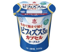 雪印メグミルク 恵 megumi ビフィズス菌SP株 カプセルヨーグルト カップ100g