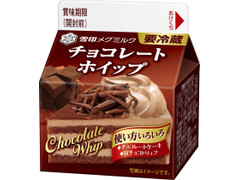 雪印メグミルク チョコレートホイップ 商品写真