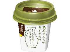 雪印メグミルク 栗原さんちのおすそわけ まろにが抹茶プリン ゆずの黒みつシロップ カップ90g