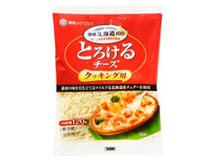 北海道100とろけるチーズ クッキング用 袋120g