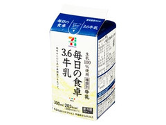 セブンプレミアム 毎日の食卓3.6牛乳 パック300ml