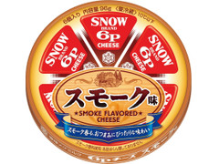 雪印メグミルク 6Pチーズ スモーク味 商品写真