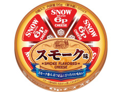 雪印メグミルク 6Pチーズ スモーク味