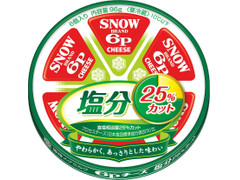 雪印メグミルク 6Pチーズ 塩分25％カット