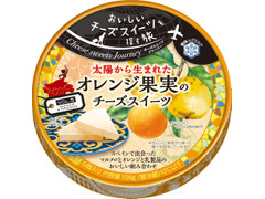 雪印メグミルク Cheese sweets Journey オレンジ果実のチーズスイーツ 商品写真