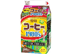 雪印メグミルク 雪印コーヒー 1980’s パック500ml