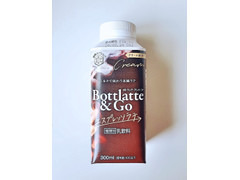 雪印メグミルク BOTTLATTE ボトラッテ・アンド・ゴー エスプレッソラテ 商品写真