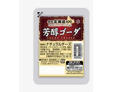 雪印 北海道100 芳醇ゴーダ カップ60g