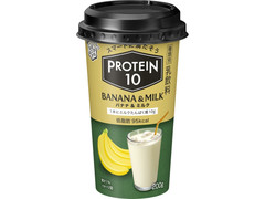 雪印メグミルク PROTEIN10 BANANA＆MILK 商品写真