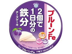 雪印メグミルク プルーンFe 2個で1日分の鉄分 チーズケーキ