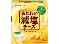 雪印メグミルク あじわい減塩チーズ カルシウム入り 箱72g