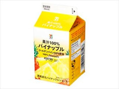 果汁100％パイナップル パック450ml