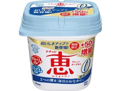  カップ450g 50g増量