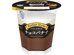 雪印メグミルク Parfait Style ラム酒香るチョコバナナ 商品写真