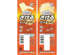 雪印メグミルク 雪印北海道100 さけるチーズ コンソメ味 25g