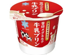 雪印メグミルク 牛乳プリン