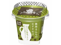 メグミルク 栗原さんちのおすそわけ まろにが抹茶プリン 黒みつソース カップ85g