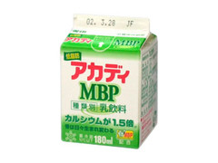 アカディMBP パック180ml