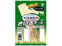雪印 北海道100 さけるチーズ ガーリック味 袋60g