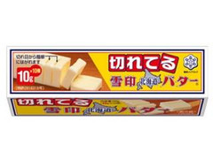 雪印 北海道バター 10gに切れてる 箱100g