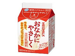 メグミルク おなかにやさしく パック180ml